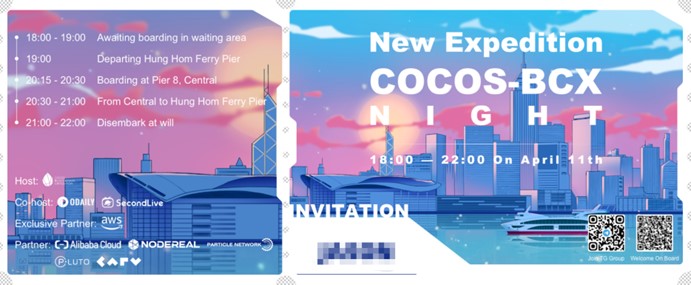 香港Web3嘉年华不可错过的游轮活动之Cocos-BCX Night